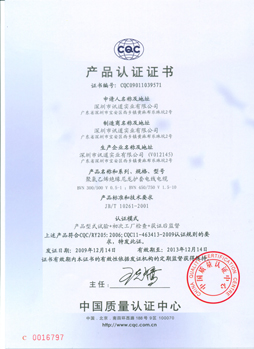 熱烈慶祝我司尼龍護套線(xiàn)通過(guò)CQC自愿性認證