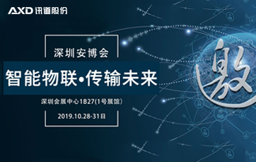 您有一封深圳安博會(huì )的邀請函，請注意查收！